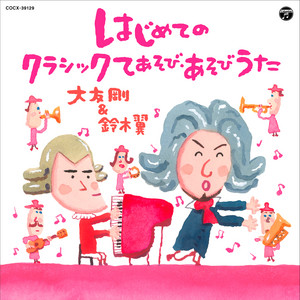 Pa Pa Pa Paan: Kekkou Taoreru Kyoku (Wedding March) - Karaoke by Tsubasa Suzuki, 加藤千晶, Takeshi Otomo