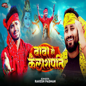Baba Ho Kailashpati