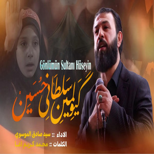 سيد صادق الموسوي - seyyid sadık - گيوليمن سلطاني حسين Gönlümün Sultanı Hüseyin