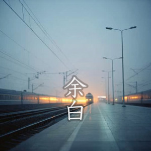 余白 by Y's sounds