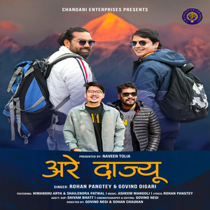 Are Dajyu by Rohan Pangtey, Govind Digari