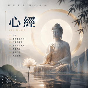 四弘誓願 by QMAY