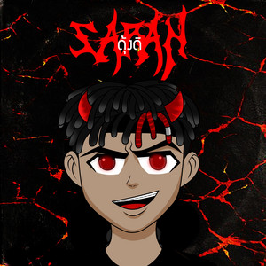 SARAN - ดุ้งดิ (feat. JONIN & Chunwen)
