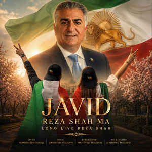 JAVID REZA SHAHE MA جاوید رضاشاه ما by Mahshad
