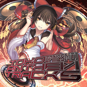 Txxs Or Get The Fxxk Out!! feat. モリモリあつし - song and lyrics