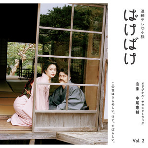 sweet danger ‑ 曲・歌詞：牛尾憲輔 | Spotify