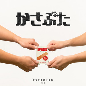 Kasabuta