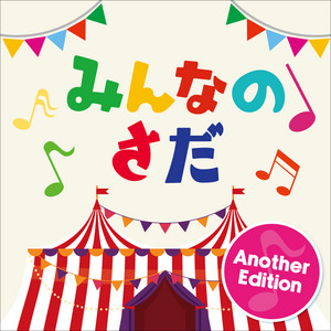 三文銭 - song and lyrics by MOROHA | Spotify