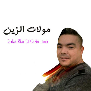 Salah Rfaa & Cheba Linda - Mawlat El Zein