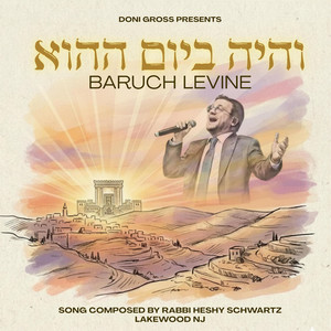 Vhaya Bayom Hahu by Baruch Levine
