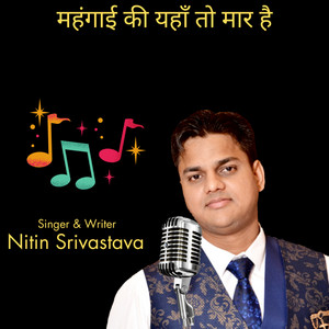 Nitin Srivastava - महंगाई की यहाँ तो मार है