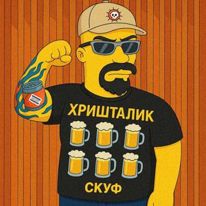 СКУФ