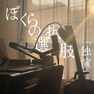ROOM19 – Album von まおた | Spotify