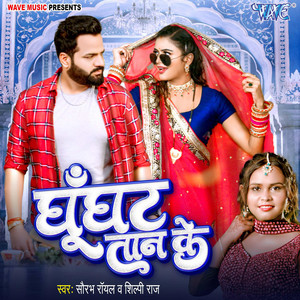 Saurabh Royal & Shilpi Raj - Ghunghat Taan Ke