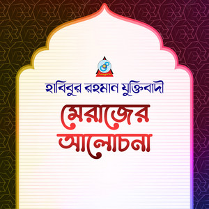 Habibur Rahman Juktibadi - Merajer Alochona_Part 2