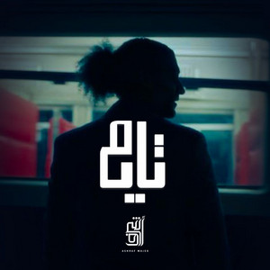 Ashraf Majed - Tayeh