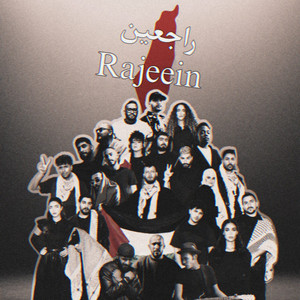 3li Trojan - Rajeein (راجعين)