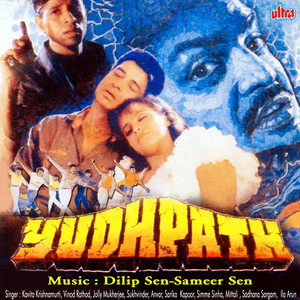 Yudhpath (Original Motion Picture Soundtrack) album