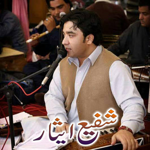 Shafi Esar - Qarar Mi Nasi Naqarar Yam Tappe