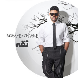 ثقة by Mohamed Chahine