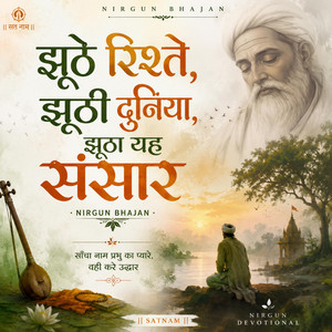Jhoothe rishte jhoothi duniya nirgun chetawani bhajan by Kabir Bhajan