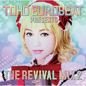 MELO☆MELO MELTDOWN !! - Tsukasa REVIVAL MIX by A-One