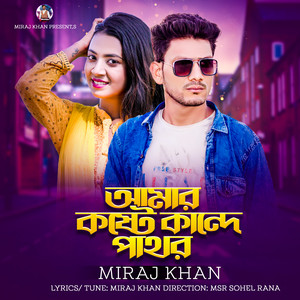 Amar Koste Kande Pathor, Pt. 1