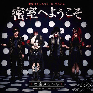 ストロベリーソングオーケストラ | Spotify