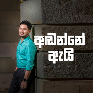 Nisal Sutheekshana - Andanne Ai