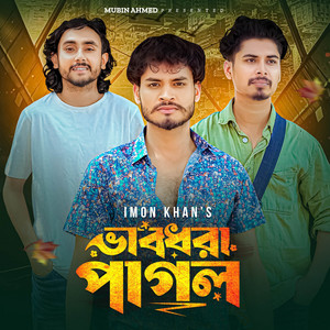 Imon Khan - Vabdhora Pagol