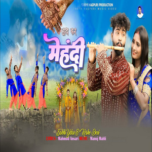 Hath Kar Mehandi by Sakhi Yadav, Kesho Devi