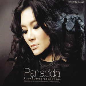 เวลาของเรา - เพลงประกอบละคร 