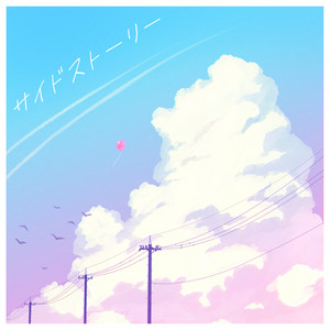 HIBANA | Spotify