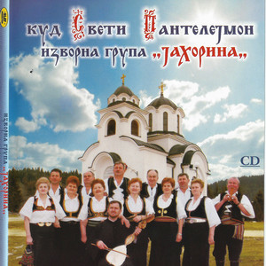 Izvorna Grupa - Vidi Majko