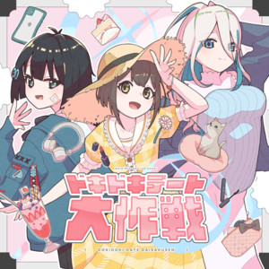 Death Flag, Survival Flag & Ruin Flag - Doki Doki Date Daisakusen