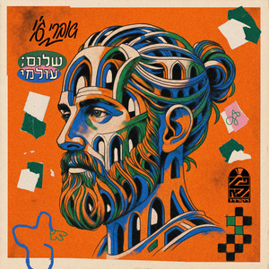 פונטיקה חופשית by אברי ג'י, Retrogott