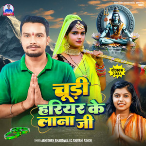 Chudi Hariyar Ke Lana Ji