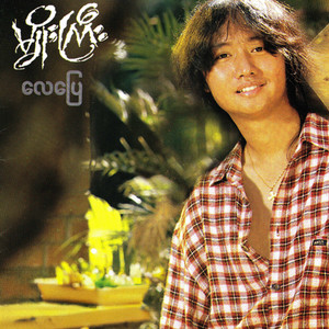 Myo Gyi - Lay Pyay