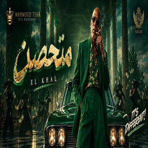 الخال - متحصن - قادر في الكتره ومبخفش by MAHMOUD TEKA