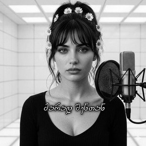 აფროდიტი - Marad shentan