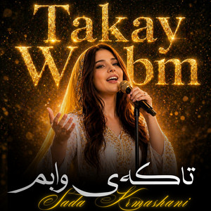 Sada Krmashani - Takay Wabim