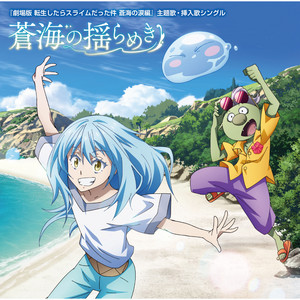 blue sky, blue star (Anime Ver.) - song and lyrics by セツ（CV