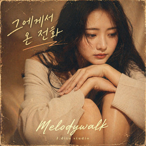 그에게서 온 전화 by melodywalk