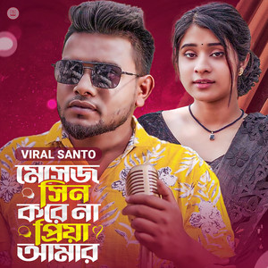 Viral Santo - Massage Seen Kore Na Priya