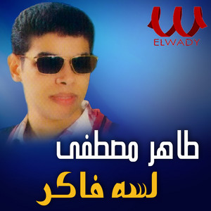 Taher Mostafa - لسة فاكر