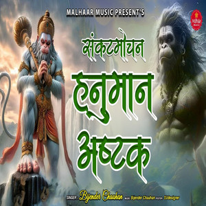 Sankatmochan Hanuman Ashtak