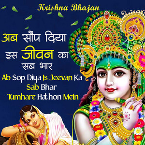 Ab Sop Diya Is Jeevan Ka Sab Bhar Tumhare Hathon Mein by Padma Jha