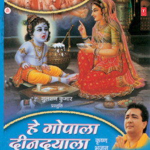 Javed - Kitni Mohan Leela Rachi