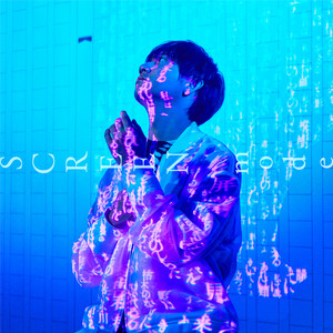 メキラゴー (feat. マイキ) by SCREEN mode, マイキ, Maiki