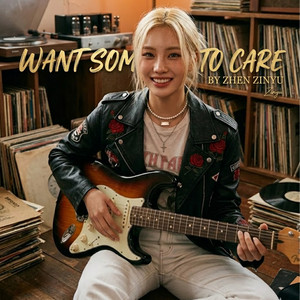 Zhen Zinyu - Want Someone to Care